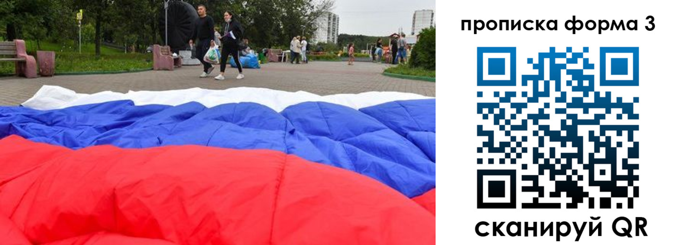 временная регистрация поиск в Навашино