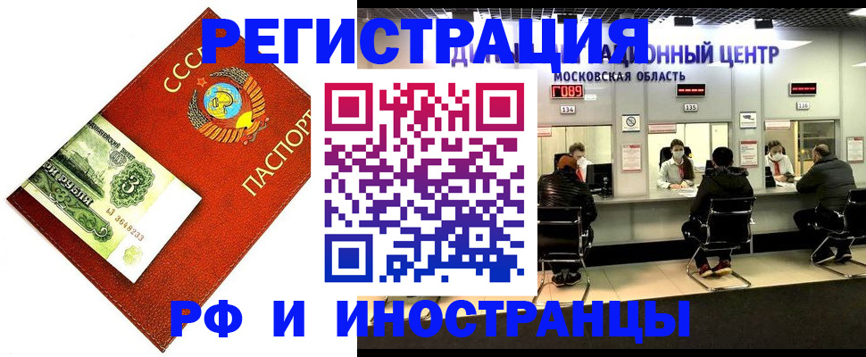 прописка регистрация в Навашино