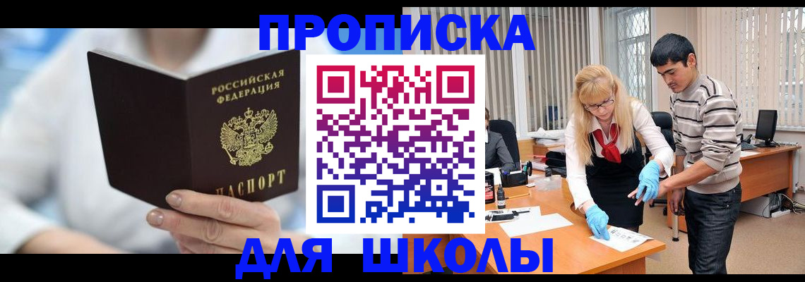 прописка гарантия в Навашино