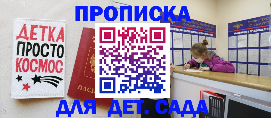 прописка 2025 в Навашино