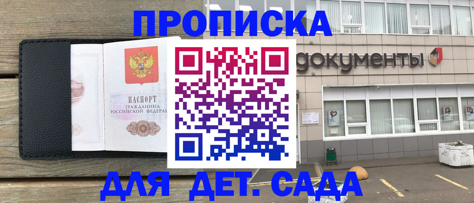 временная прописка в Навашино
