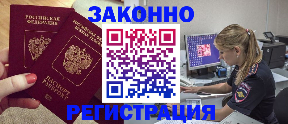 где прописаться в Навашино