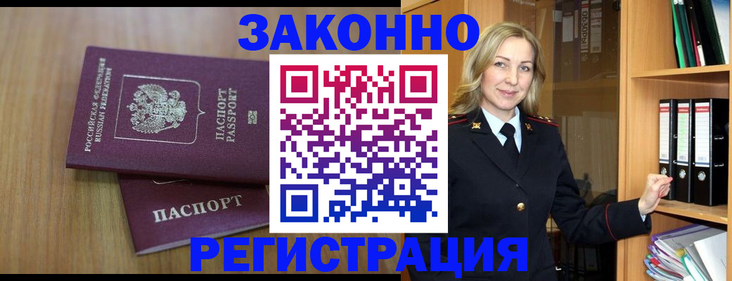 прописка штамп в Навашино