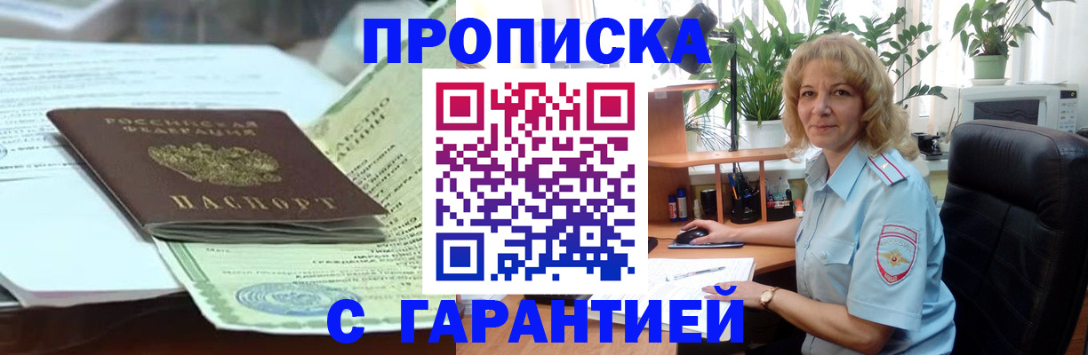прописка для военкомата в Навашино