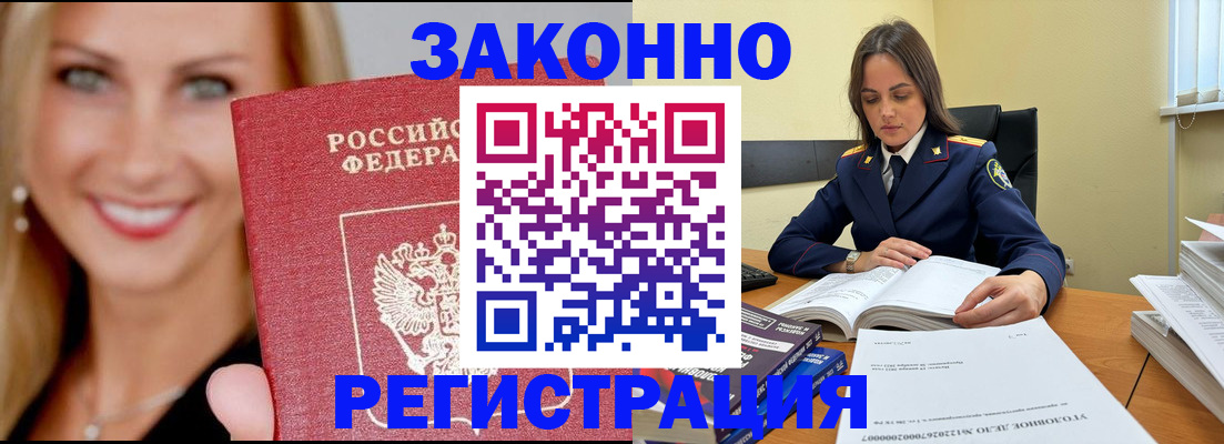 прописка в Навашино
